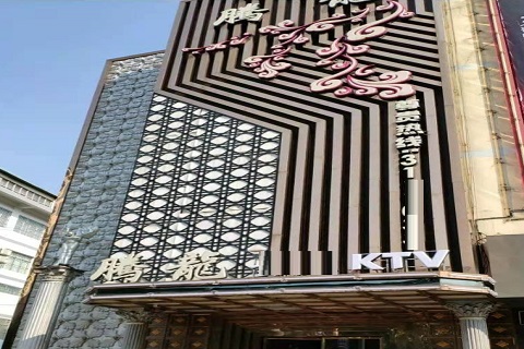 北京腾龙国际KTV消费价格